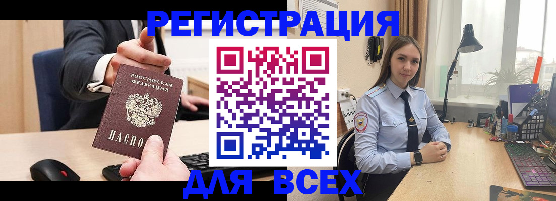 прописка от собственника в Амурской области