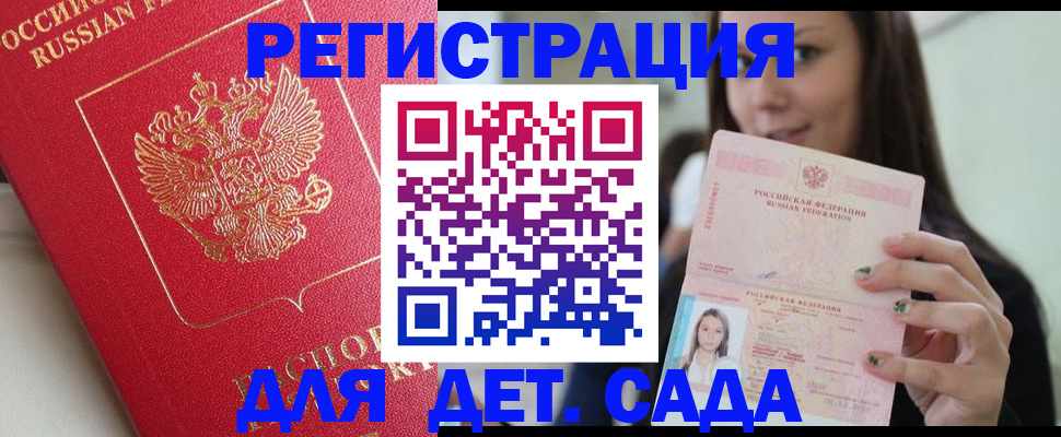 где прописаться в Амурской области